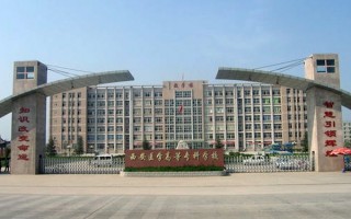 西安城市科技职业学院，西安城市科技职业学院怎么样