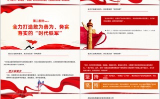 政治建设短视频制作 以高质量政治引领推动网信事业高质量发展PPT