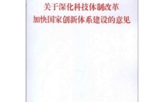科技创新要加强平台建设 深化国家级经开区改革创新