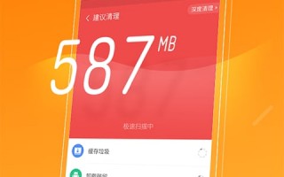 手机内存清理软件哪个好，手机内存清理软件哪个好用