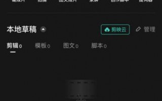 手机可以剪辑短视频吗吗 小白如何快速上手，手机短视频剪辑？