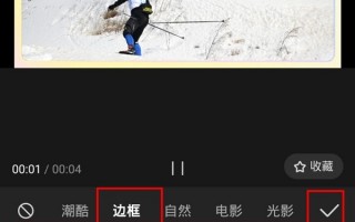 彩色边框短视频制作 剪映制作立体旋转边框详细步骤