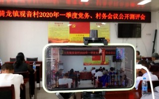 富顺短视频制作 自贡富顺：视频直播让党务村务更“阳光”