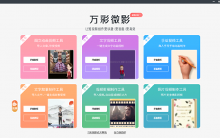 巨量短视频制作软件 巨量引擎推出AI智能成片，一键即可生成短视频