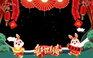 拜年短视频制作素材 2023兔年新年模板素材合集来了！模板素材预设音乐全包括！