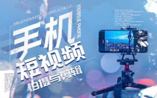 潍坊短视频智能剪辑 免费！手残党逆袭指南：720图书馆教你用手机剪出百万爆款！