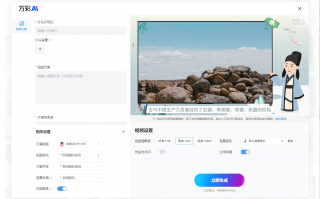 怎样制作免费短视频 如何利用AI工具免费制作短视频？