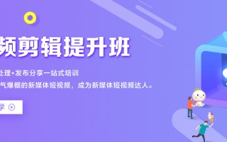 巴南区短视频剪辑 剪辑视频月入几十万？3人还没开机就“杀青”