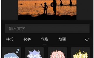 剪辑短视频文字贴纸 剪映超可爱字幕特效教程！5种让文字萌翻天的玩法