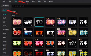短视频花字剪辑 剪映如何做出精美的视频跟图片，小白如何入手