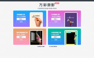 短视频制作团队背景 混剪二创短视频素材网站
