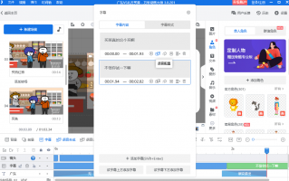 搞笑配音制作短视频 搞笑短视频配音简易版教程，制作简单，只需这两个软件就够了