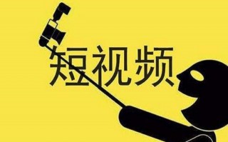 短视频剪辑不拍摄 未经授权不得剪切改编影视内容！短视频最严新规来了