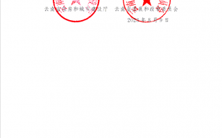 昆明市城乡规划管理技术规定 住宅建筑层高不得小于3米，昆明“住房新规”今起施行